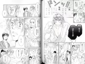 Page 109 of B-BOY LUV 18 下克上特集 - preview thumbnail