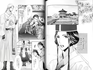 Page 120 of B-BOY LUV 18 下克上特集 - preview thumbnail