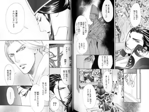 Page 121 of B-BOY LUV 18 下克上特集 - preview thumbnail