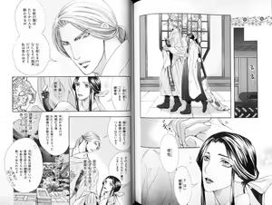 Page 123 of B-BOY LUV 18 下克上特集 - preview thumbnail