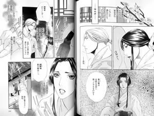 Page 124 of B-BOY LUV 18 下克上特集 - preview thumbnail