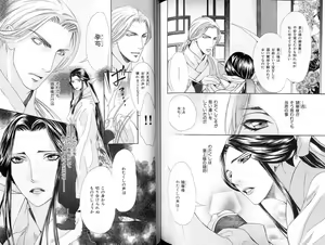 Page 125 of B-BOY LUV 18 下克上特集 - preview thumbnail
