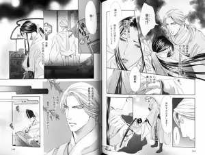 Page 128 of B-BOY LUV 18 下克上特集 - preview thumbnail