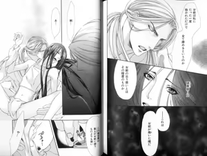 Page 131 of B-BOY LUV 18 下克上特集 - preview thumbnail