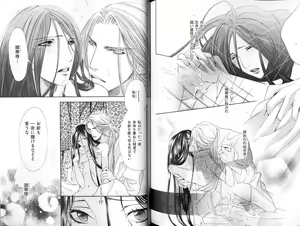 Page 134 of B-BOY LUV 18 下克上特集 - preview thumbnail
