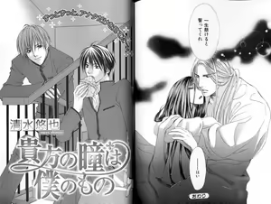 Page 135 of B-BOY LUV 18 下克上特集 - preview thumbnail