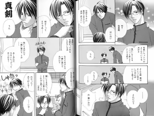Page 139 of B-BOY LUV 18 下克上特集 - preview thumbnail
