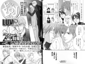 Page 147 of B-BOY LUV 18 下克上特集 - preview thumbnail