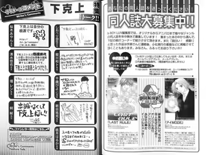 Page 149 of B-BOY LUV 18 下克上特集 - preview thumbnail