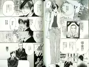Page 71 of B-BOY LUV 18 下克上特集 - preview thumbnail