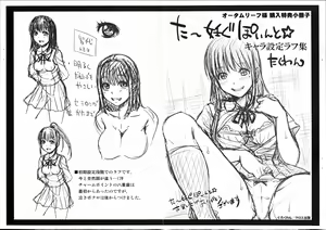 Page 228 of Turning Point ~Anniversary Edition~ - preview thumbnail
