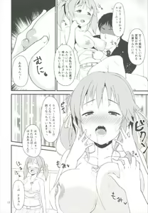 Page 12 of Nure Airi o Douzo Meshiagare - preview thumbnail