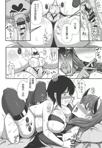 Page 13 of Mayu x Shota -Succubus ni natta Mayu- - preview thumbnail
