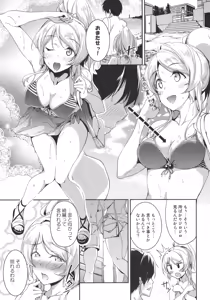 Page 3 of Ellie'Summer!! - preview thumbnail