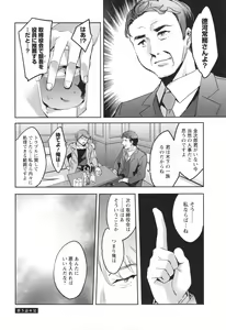 Page 107 of Sekigahara Shouji Hitozumabu - preview thumbnail