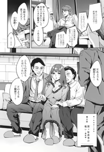 Page 109 of Sekigahara Shouji Hitozumabu - preview thumbnail