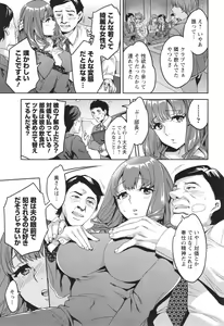 Page 110 of Sekigahara Shouji Hitozumabu - preview thumbnail
