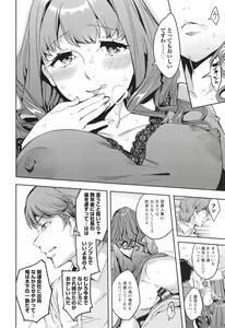 Page 123 of Sekigahara Shouji Hitozumabu - preview thumbnail