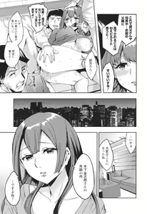 Page 124 of Sekigahara Shouji Hitozumabu - preview thumbnail