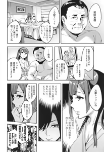 Page 125 of Sekigahara Shouji Hitozumabu - preview thumbnail