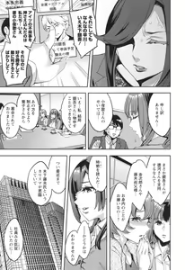 Page 132 of Sekigahara Shouji Hitozumabu - preview thumbnail