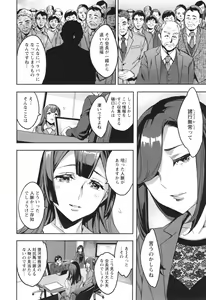 Page 133 of Sekigahara Shouji Hitozumabu - preview thumbnail