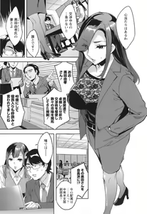Page 134 of Sekigahara Shouji Hitozumabu - preview thumbnail