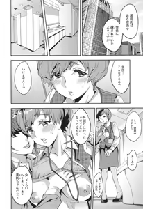 Page 135 of Sekigahara Shouji Hitozumabu - preview thumbnail