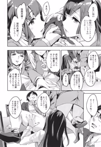 Page 139 of Sekigahara Shouji Hitozumabu - preview thumbnail
