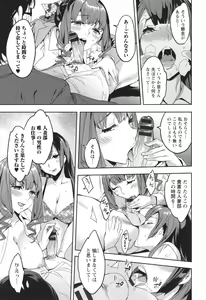 Page 140 of Sekigahara Shouji Hitozumabu - preview thumbnail
