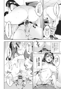 Page 141 of Sekigahara Shouji Hitozumabu - preview thumbnail