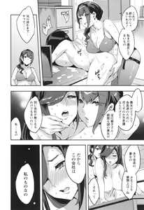 Page 147 of Sekigahara Shouji Hitozumabu - preview thumbnail