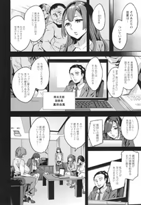 Page 161 of Sekigahara Shouji Hitozumabu - preview thumbnail