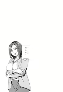 Page 170 of Sekigahara Shouji Hitozumabu - preview thumbnail