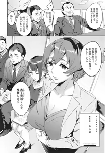 Page 173 of Sekigahara Shouji Hitozumabu - preview thumbnail