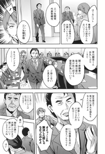 Page 174 of Sekigahara Shouji Hitozumabu - preview thumbnail