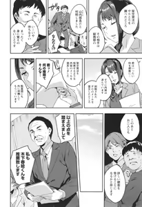 Page 175 of Sekigahara Shouji Hitozumabu - preview thumbnail