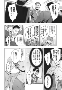 Page 177 of Sekigahara Shouji Hitozumabu - preview thumbnail