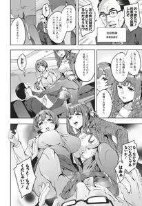 Page 183 of Sekigahara Shouji Hitozumabu - preview thumbnail