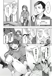 Page 185 of Sekigahara Shouji Hitozumabu - preview thumbnail