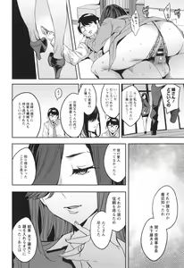 Page 189 of Sekigahara Shouji Hitozumabu - preview thumbnail