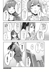 Page 191 of Sekigahara Shouji Hitozumabu - preview thumbnail