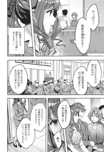 Page 27 of Sekigahara Shouji Hitozumabu - preview thumbnail