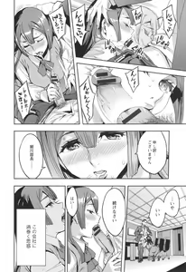 Page 49 of Sekigahara Shouji Hitozumabu - preview thumbnail