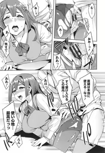 Page 52 of Sekigahara Shouji Hitozumabu - preview thumbnail