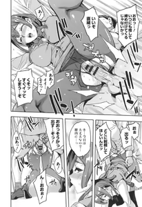 Page 53 of Sekigahara Shouji Hitozumabu - preview thumbnail