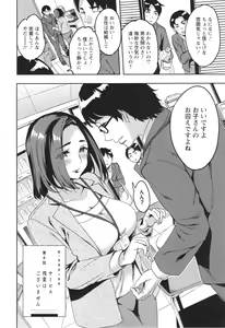 Page 67 of Sekigahara Shouji Hitozumabu - preview thumbnail