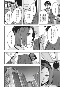 Page 69 of Sekigahara Shouji Hitozumabu - preview thumbnail