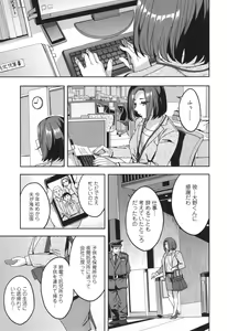 Page 70 of Sekigahara Shouji Hitozumabu - preview thumbnail