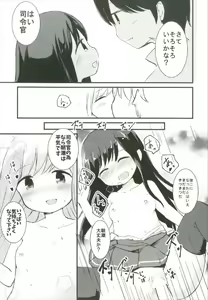Page 11 of Yotogi no Uzu - preview thumbnail